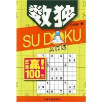數獨入門級 數獨入門級