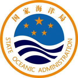 soa[國家海洋局（State Oceanic Administration）]