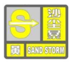 沙塵暴黃色預警信號
