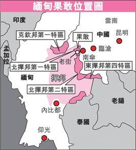 緬甸克欽邦第一特區 緬甸克欽邦第一特區