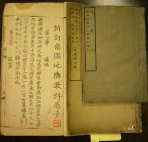 《閩部疏》 《閩部疏》