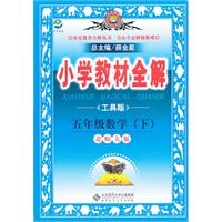 五年級數學下 五年級數學下