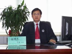 高明生律師