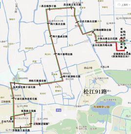 上海公交松江91路 上海公交松江91路