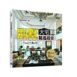 別墅大宅精選設計 別墅大宅精選設計