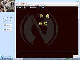 一物二賣 一物二賣