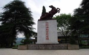 歐陽海烈士紀念碑 歐陽海烈士紀念碑