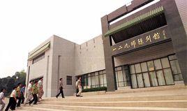 一二九師陳列館 一二九師陳列館