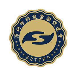 深圳市科技金融促進會 深圳市科技金融促進會