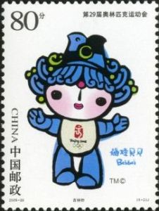 2005-28 第29屆奧林匹克運動會--會徽和吉祥物(J)