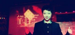 魔術秀《旅程》 魔術秀《旅程》