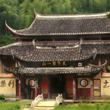 支提山國家森林公園