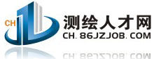 測繪人才網 測繪人才網