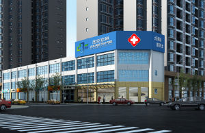 西安京科白癜風醫學研究院 西安京科白癜風醫學研究院