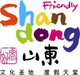 山東省旅遊局 山東省旅遊局