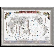 MPR版世界動物地圖|少兒啟蒙益智地圖