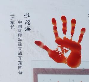 博游銘海物館紀念