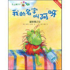 我的名字叫阿呀 我的名字叫阿呀