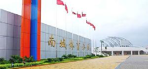 東莞南城體育公園