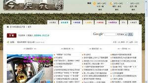 今典花園業主論壇