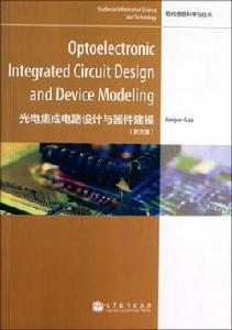 光信息科學與技術 光信息科學與技術
