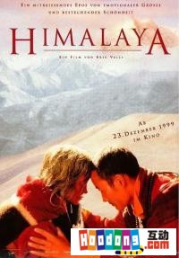 《喜馬拉雅》 《喜馬拉雅》