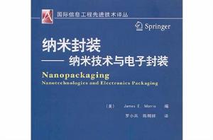納米封裝:納米技術與電子封裝 納米封裝:納米技術與電子封裝