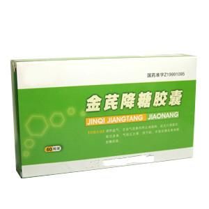 金芪降糖膠囊 金芪降糖膠囊
