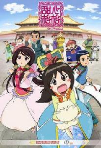 甜心格格 甜心格格