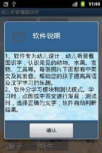 幼兒聽音看圖識字 幼兒聽音看圖識字