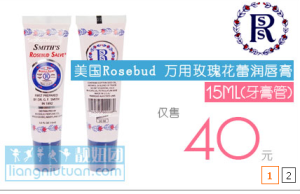 靚妞團團購物品