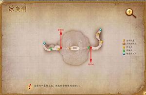 冰炎洞地圖（毀壞之前）