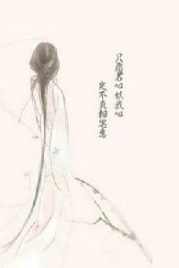 願君心似我心[歌曲]