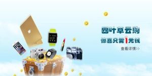 湖南幸運草網路科技有限公司 湖南幸運草網路科技有限公司