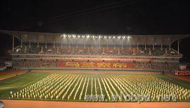 內蒙古自治區第十四屆運動會 內蒙古自治區第十四屆運動會