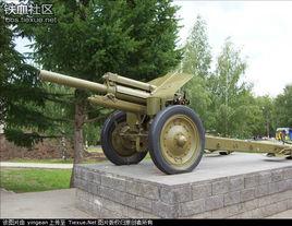 M1938 122毫米榴彈炮 M1938 122毫米榴彈炮