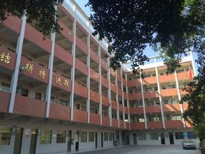 廣信中學 廣信中學