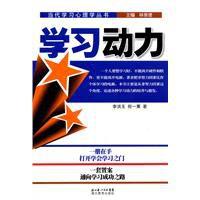 學習動力 學習動力