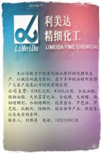 廣州利美達精細化工有限公司 廣州利美達精細化工有限公司