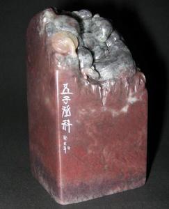 紫旗降石 紫旗降石