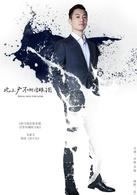 “北上廣”不相信眼淚[2014年馬伊琍、朱亞文主演電視劇]