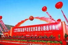 福州－銀川高速公路