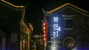 莫愁村[湖北民俗民藝第一村]