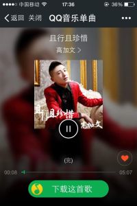 且行且珍惜[高加文]