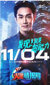 李承鉉(高級特工)