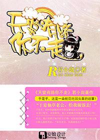 天堂有路你不走 天堂有路你不走