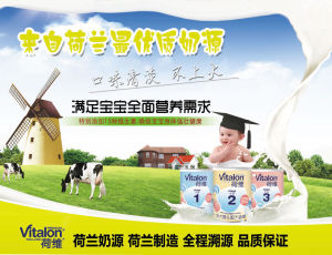 荷蘭奶源 荷蘭製造 全程溯源 品質保證