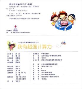 我有超強計算力 我有超強計算力