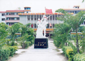 汕頭市潮陽區和平鎮中寨國小