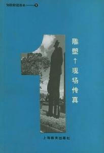 劉欣欣說日本 劉欣欣說日本